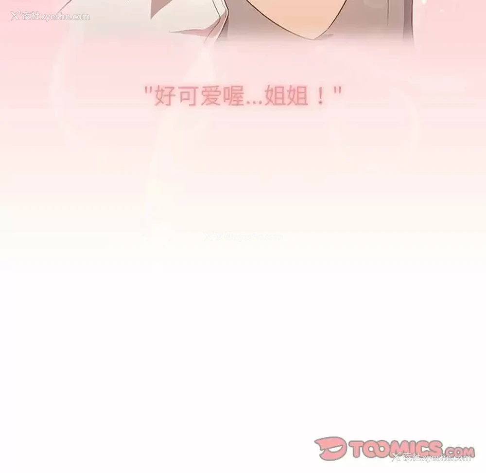 21P - 分组换换爱