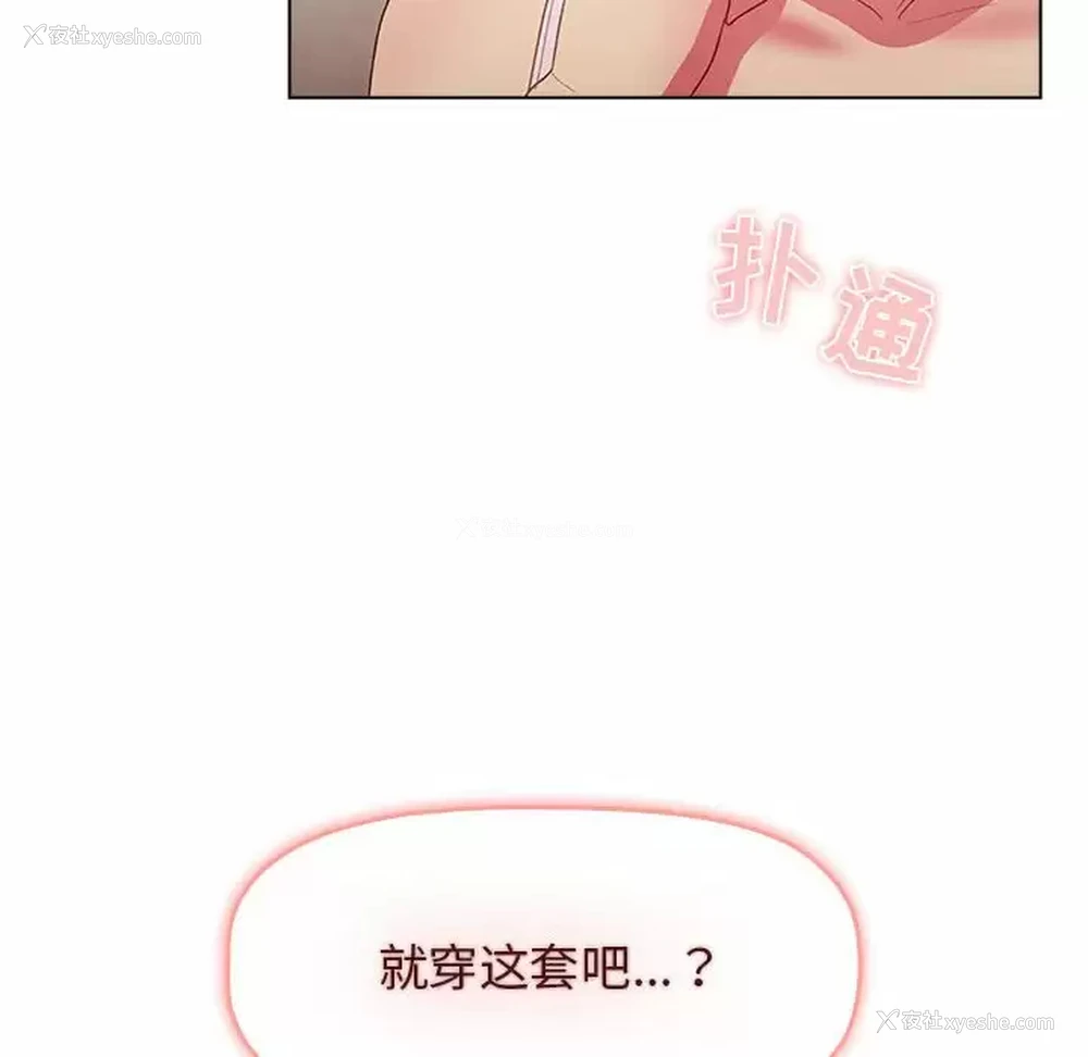 24P - 分组换换爱