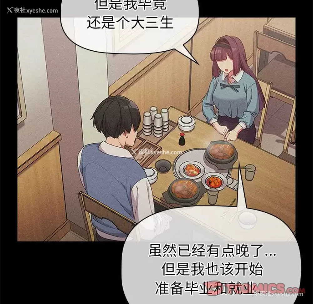 45P - 分组换换爱
