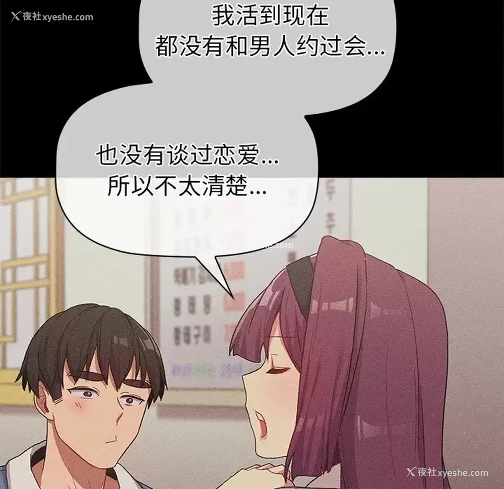 47P - 分组换换爱