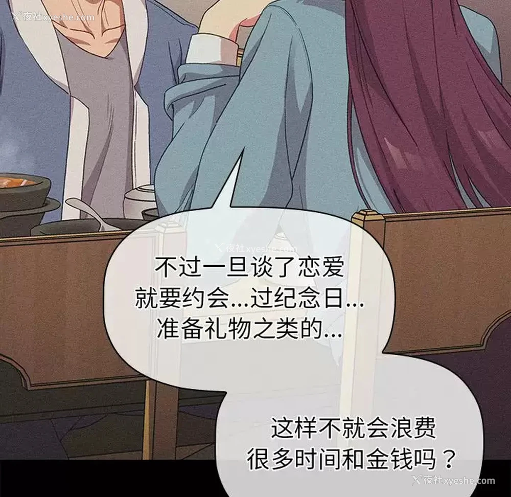 48P - 分组换换爱