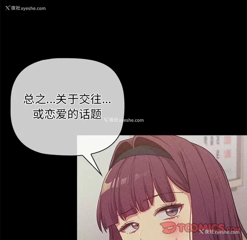 51P - 分组换换爱