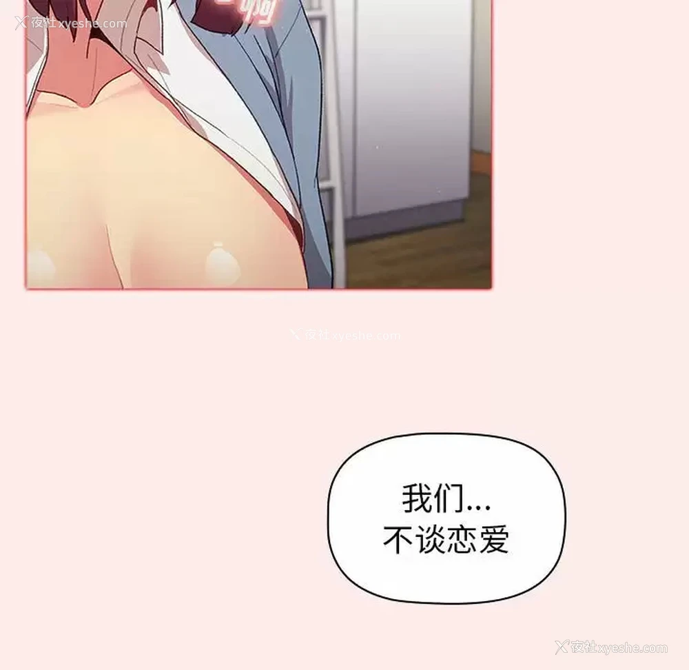 62P - 分组换换爱