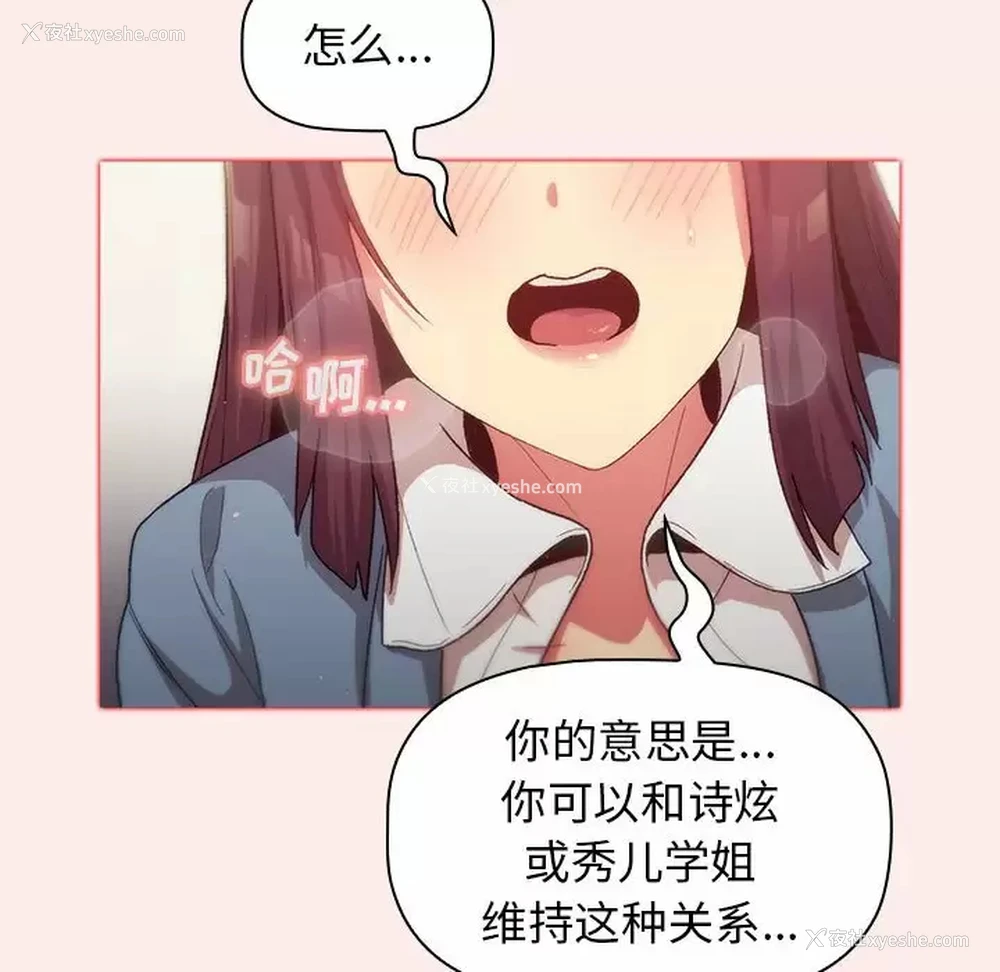 66P - 分组换换爱