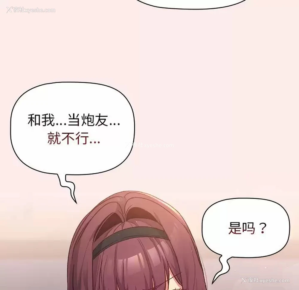 67P - 分组换换爱