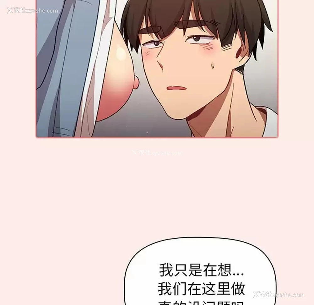 70P - 分组换换爱