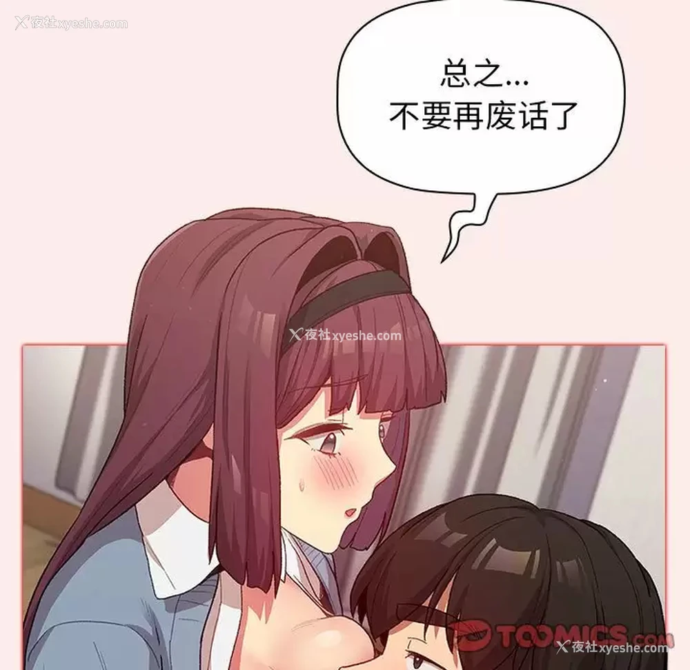 81P - 分组换换爱