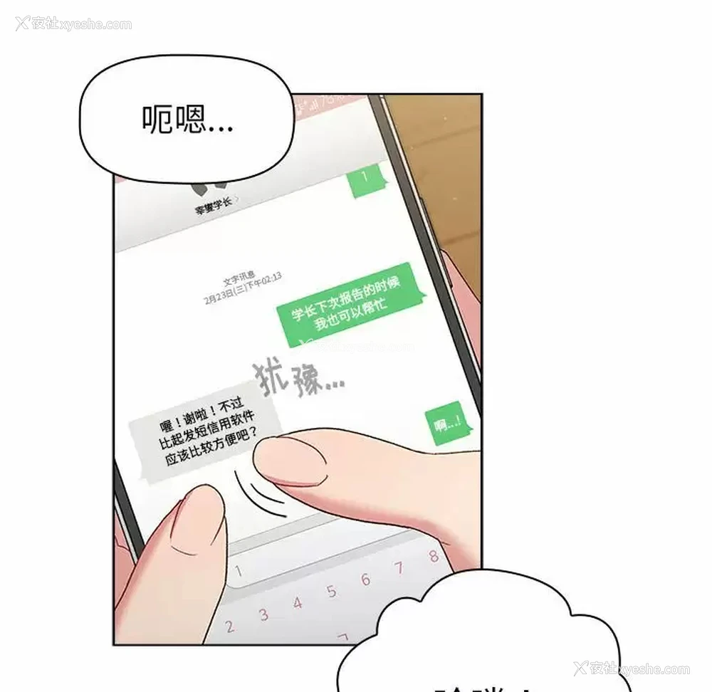 90P - 分组换换爱