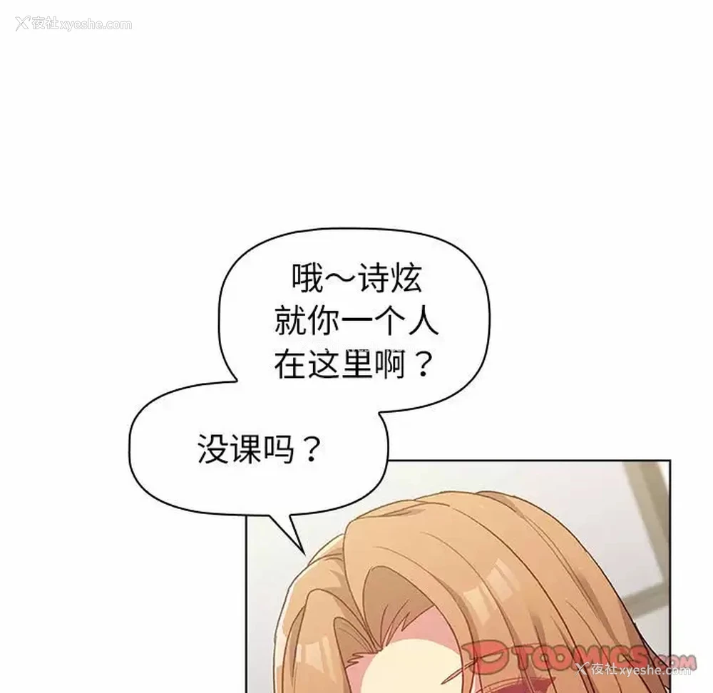93P - 分组换换爱