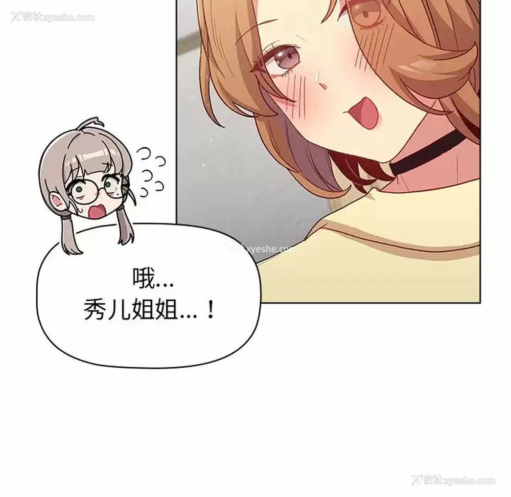 94P - 分组换换爱