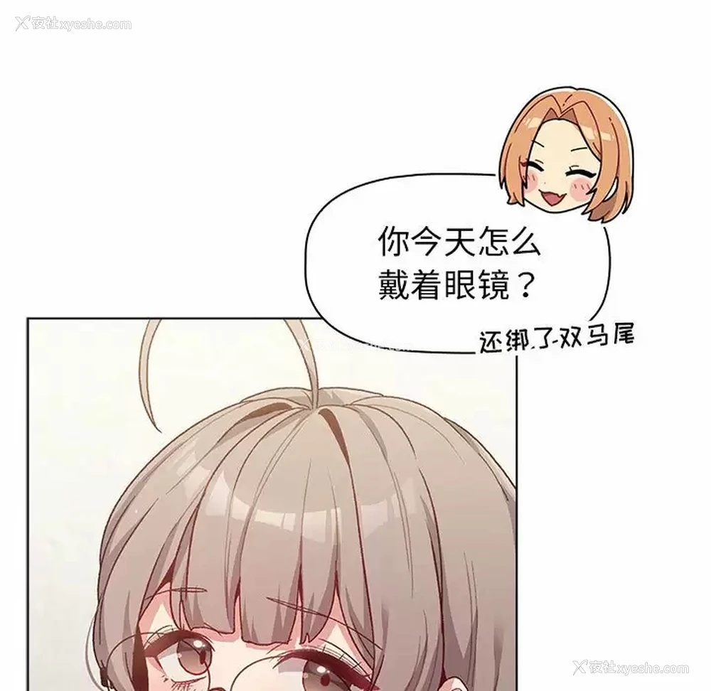 95P - 分组换换爱
