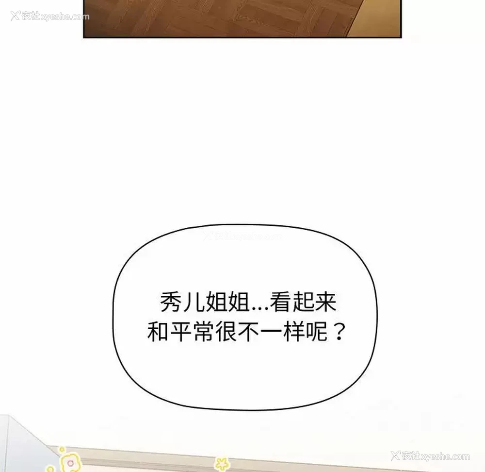 98P - 分组换换爱