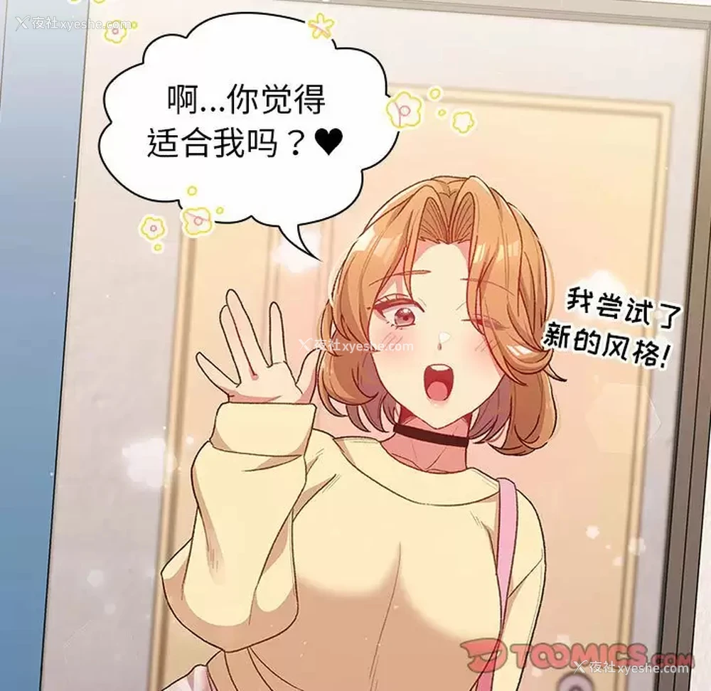 99P - 分组换换爱