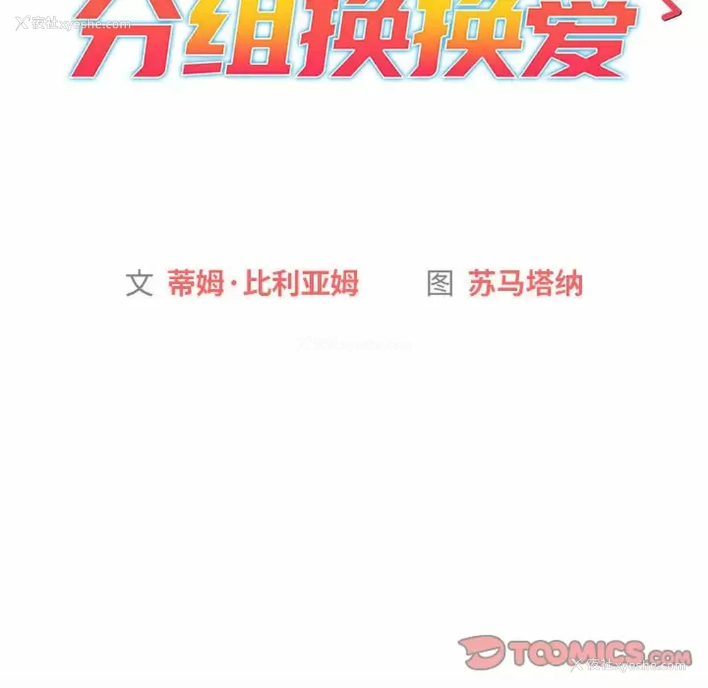 15P - 分组换换爱
