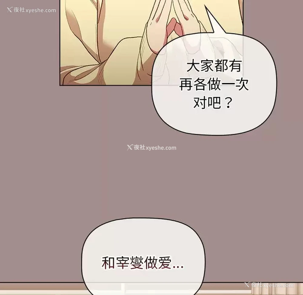 23P - 分组换换爱