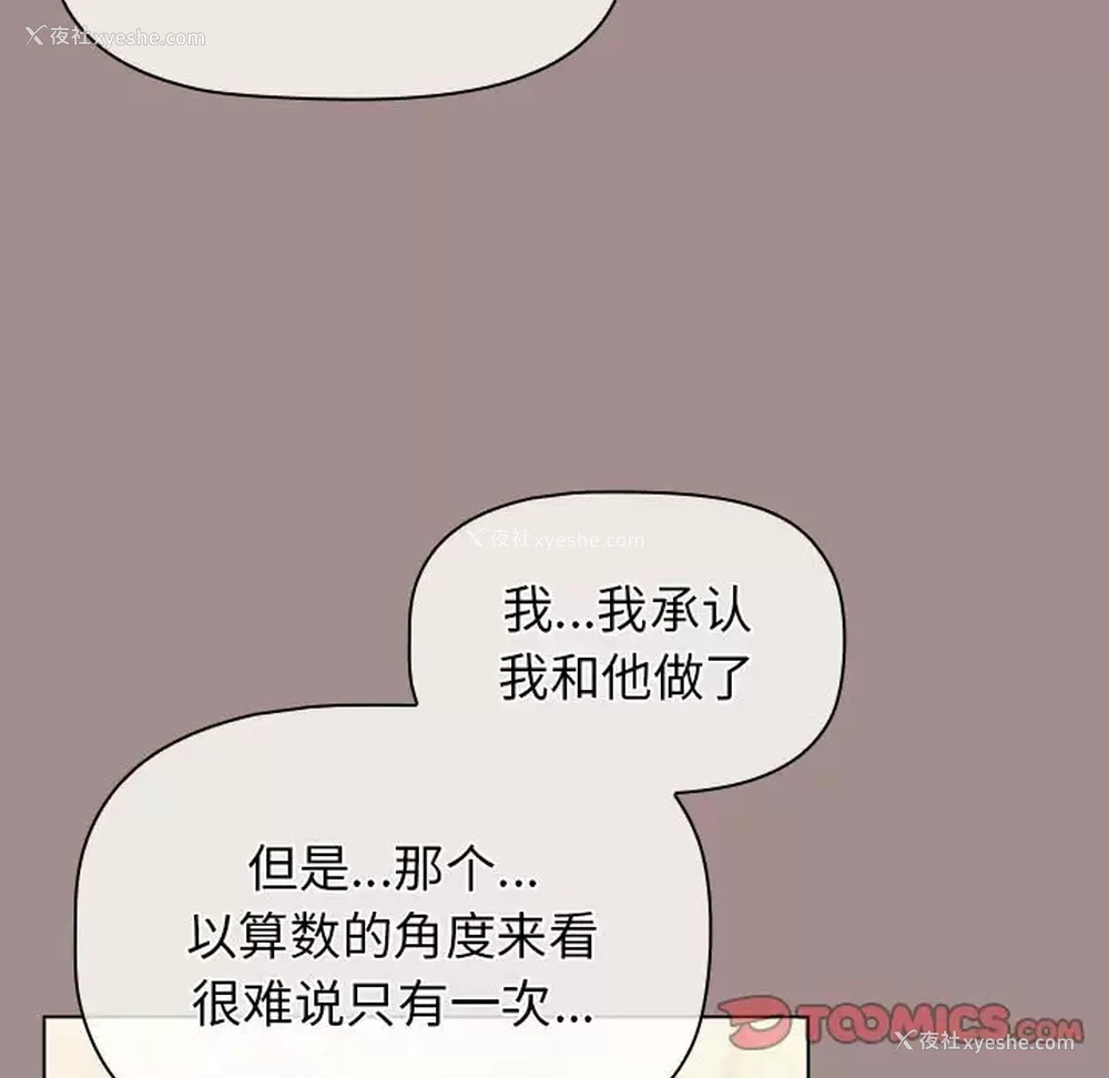 27P - 分组换换爱