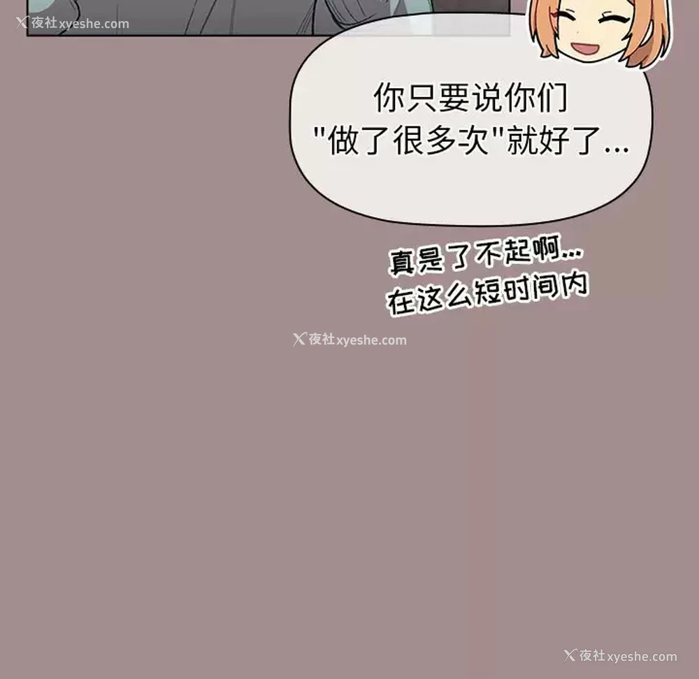 29P - 分组换换爱