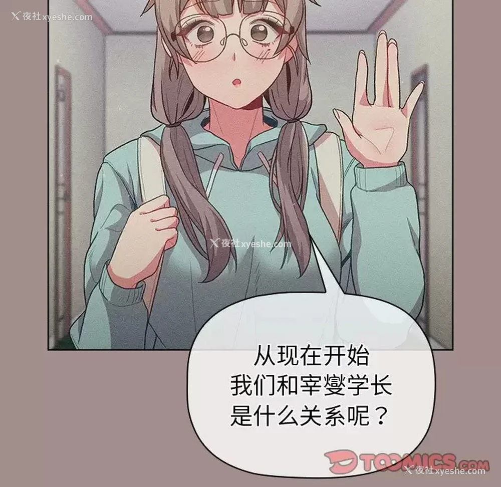 69P - 分组换换爱