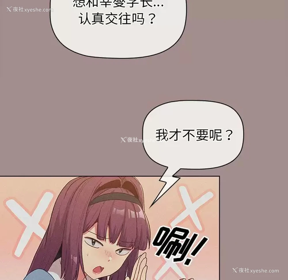 74P - 分组换换爱