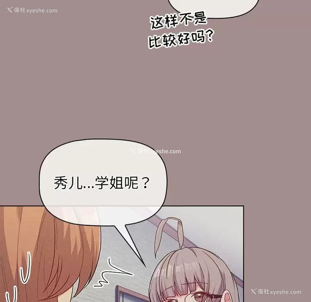 77P - 分组换换爱