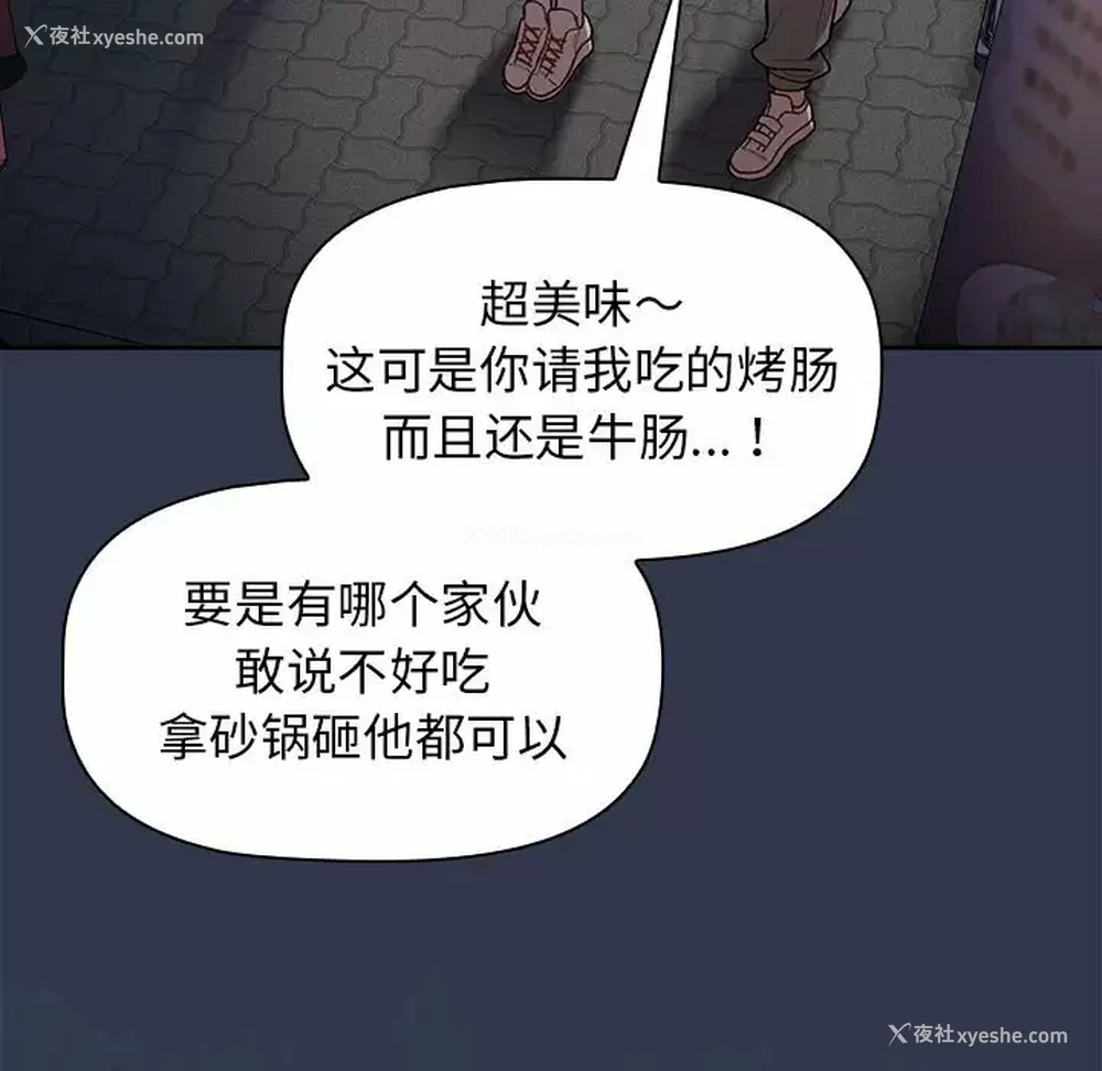 86P - 分组换换爱