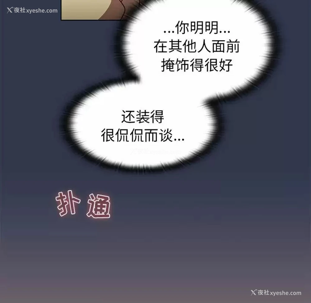 93P - 分组换换爱