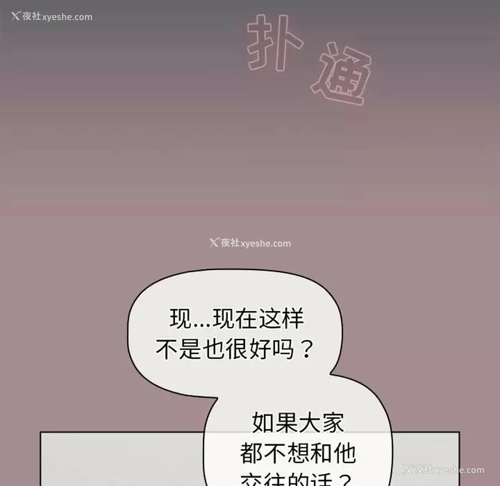 94P - 分组换换爱