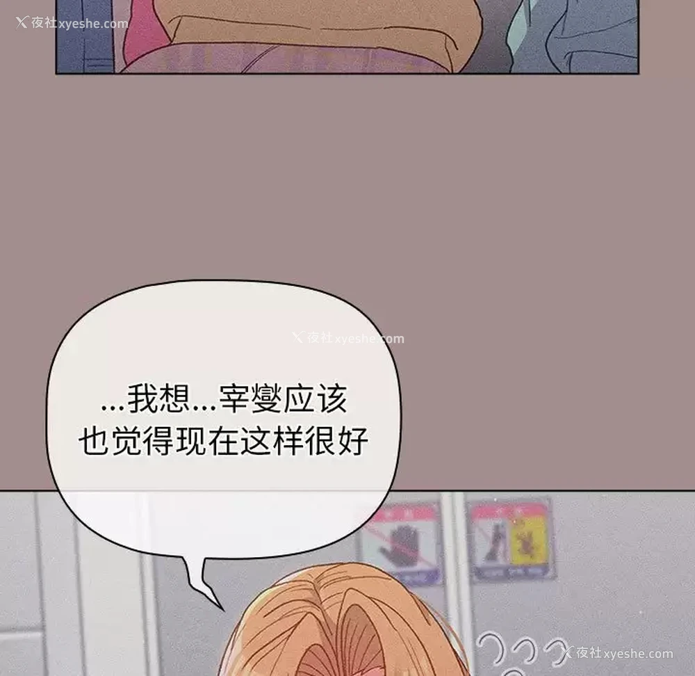96P - 分组换换爱