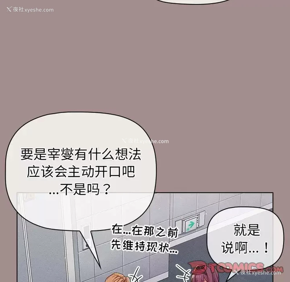 98P - 分组换换爱