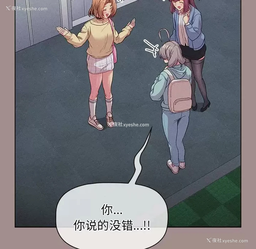 99P - 分组换换爱