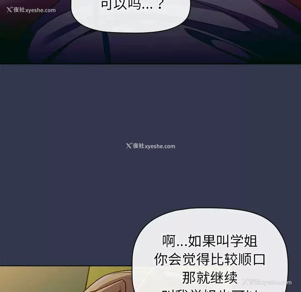 103P - 分组换换爱