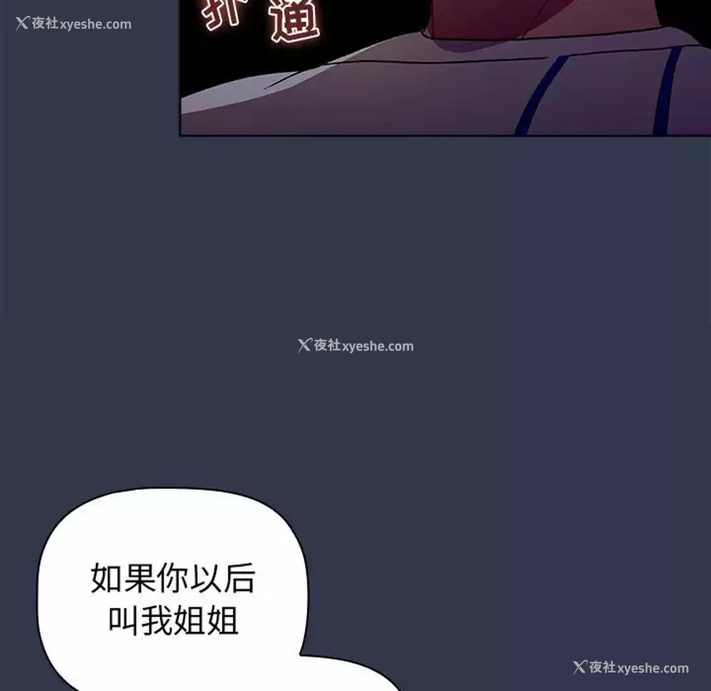 106P - 分组换换爱