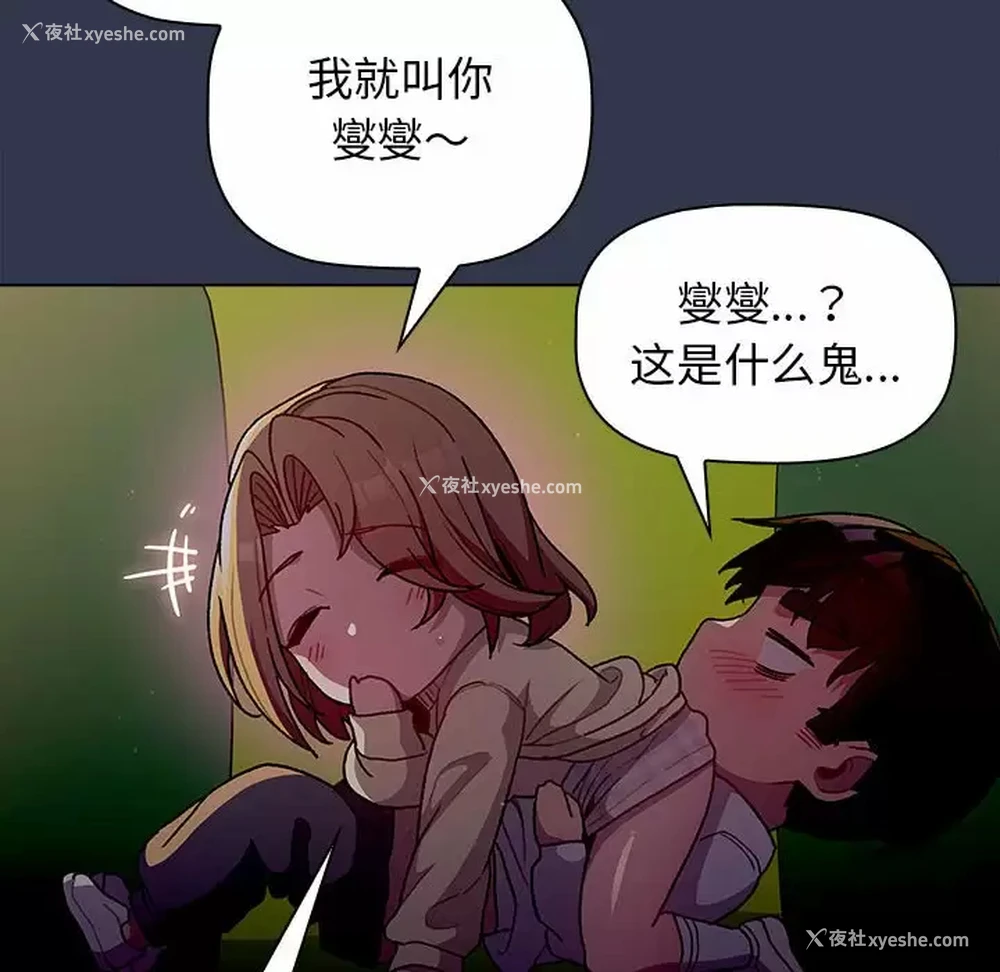 107P - 分组换换爱