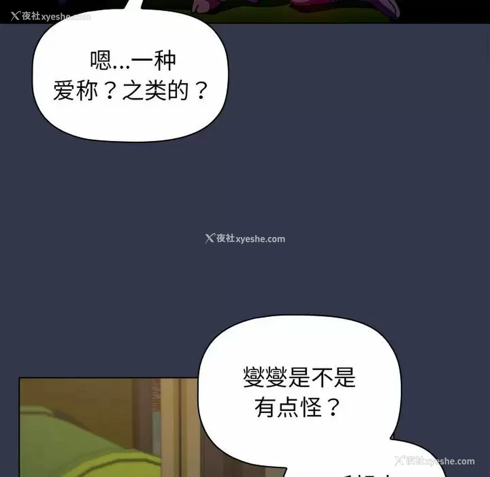 108P - 分组换换爱