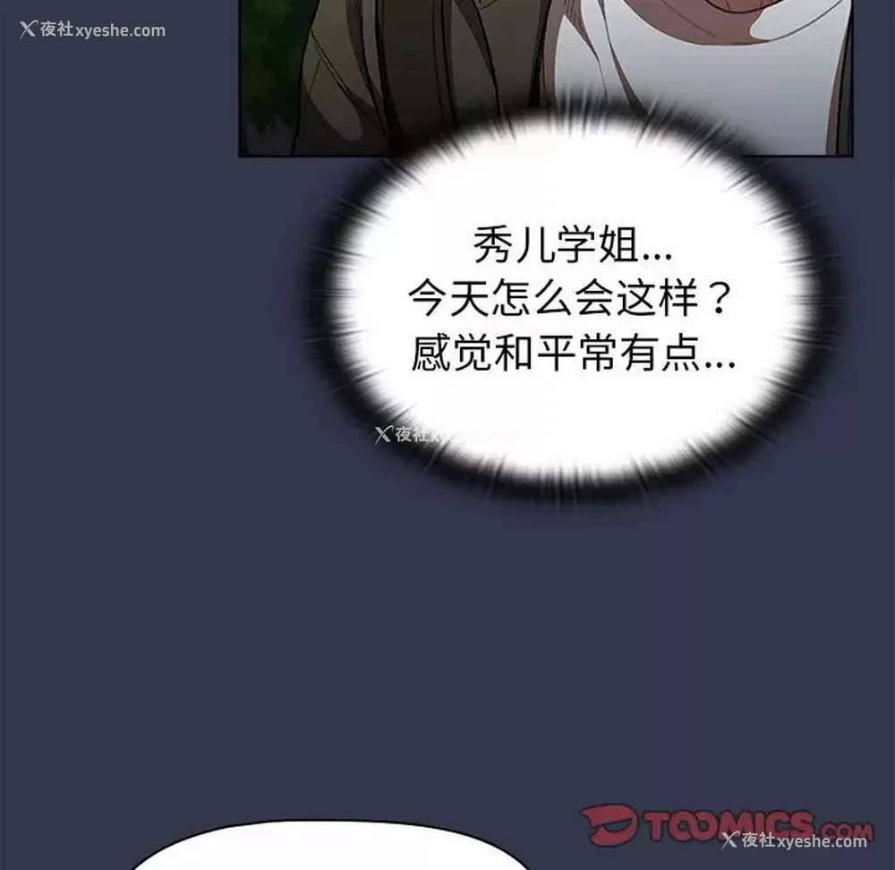 27P - 分组换换爱