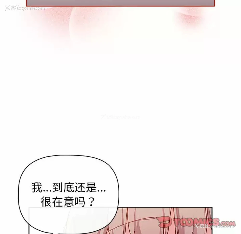 63P - 分组换换爱