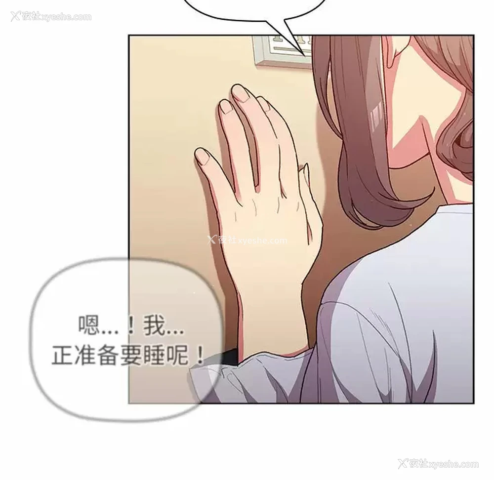 67P - 分组换换爱