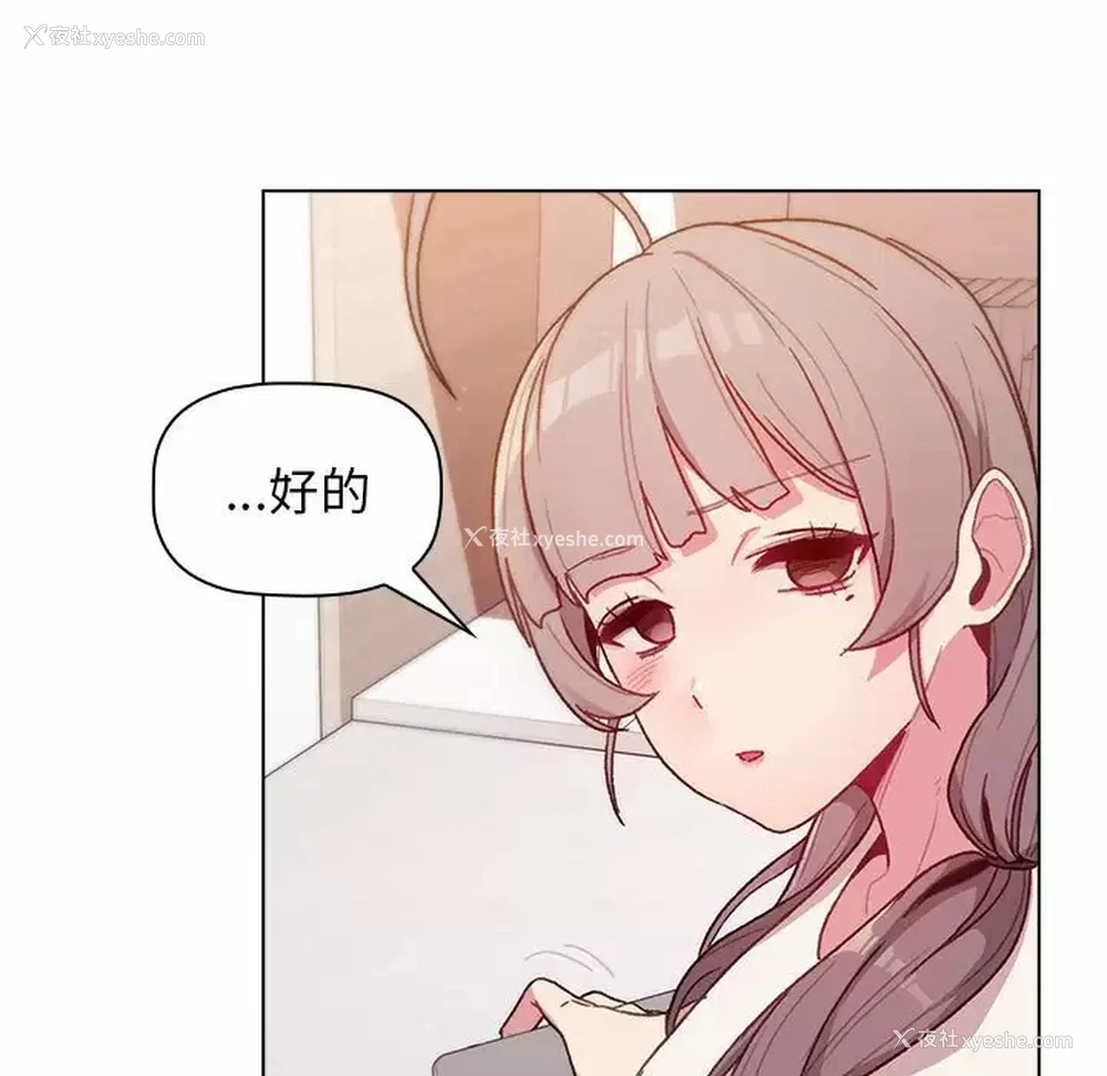 73P - 分组换换爱