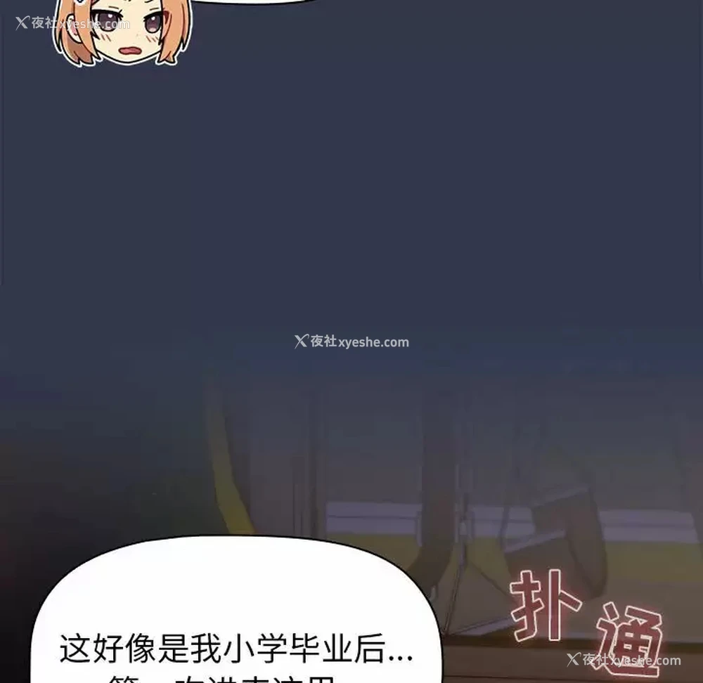 82P - 分组换换爱