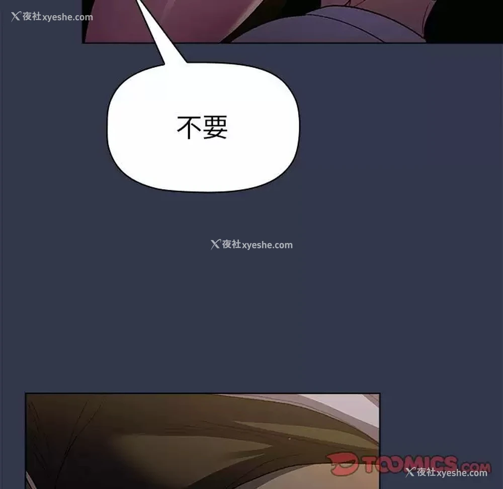87P - 分组换换爱