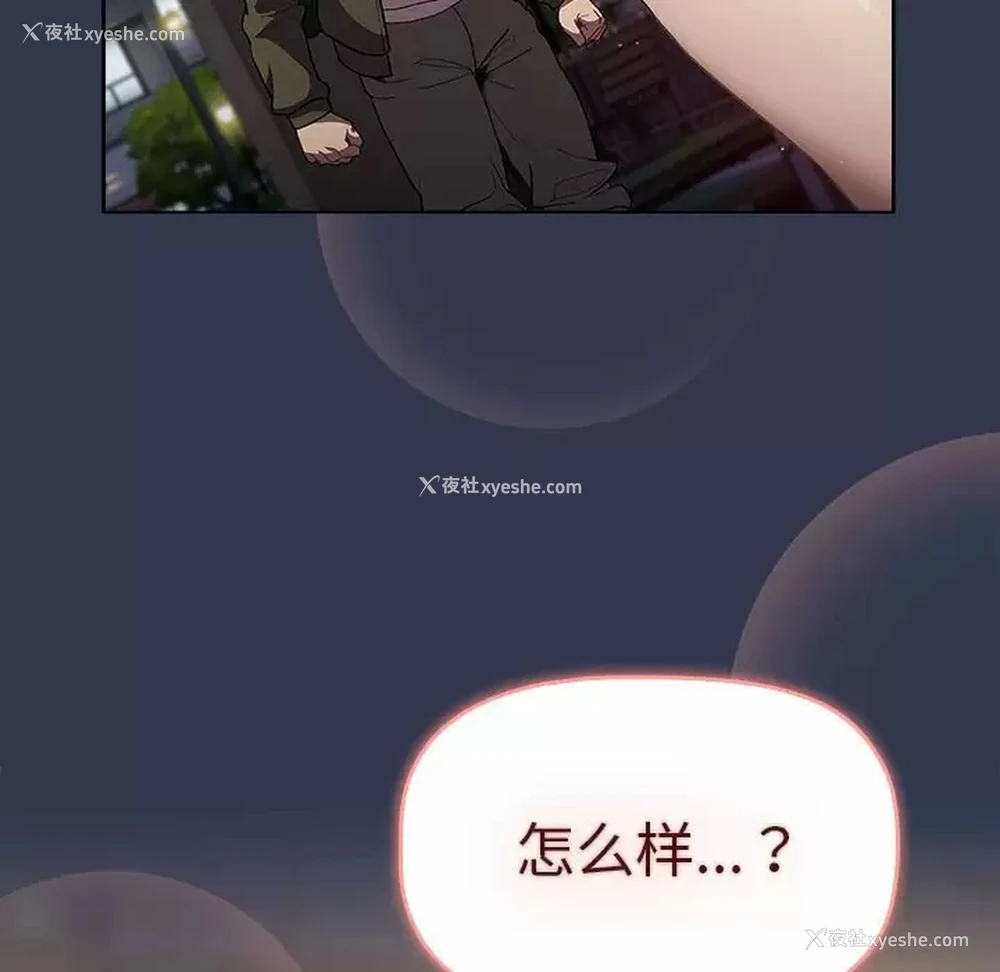 8P - 分组换换爱