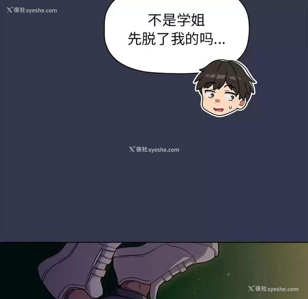 93P - 分组换换爱