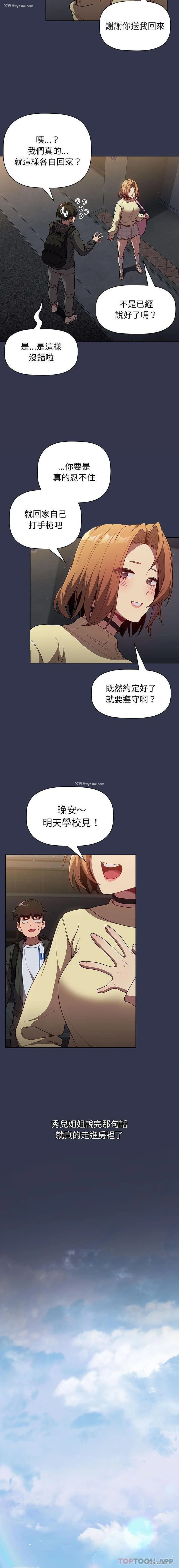 12P - 分组换换爱