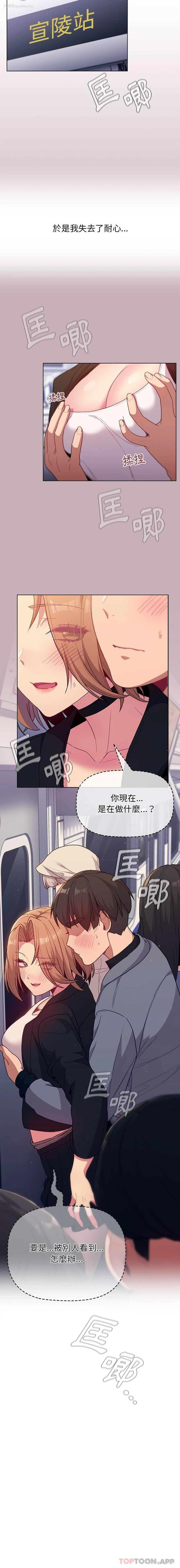 16P - 分组换换爱