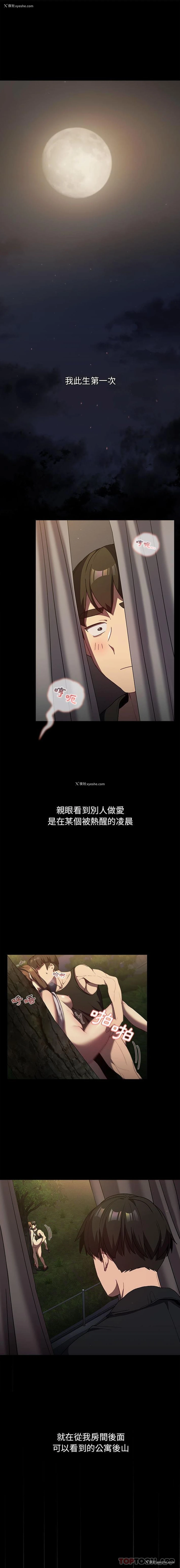 1P - 分组换换爱