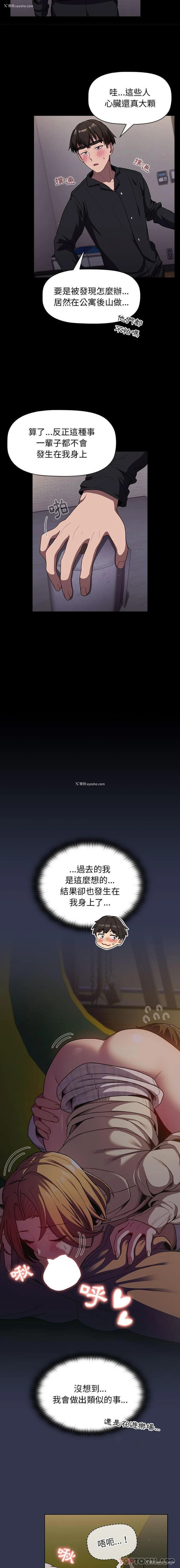 3P - 分组换换爱