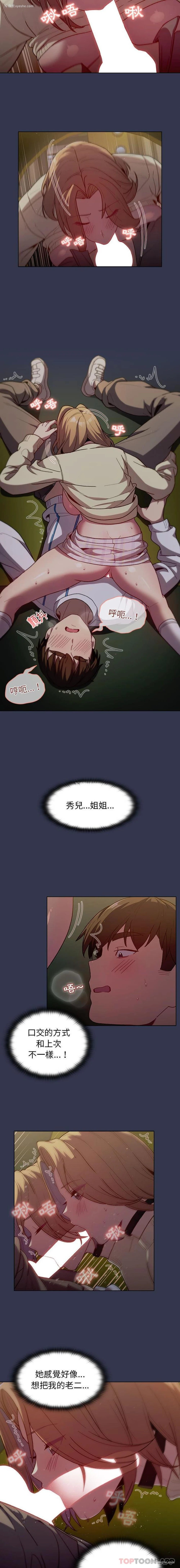 5P - 分组换换爱