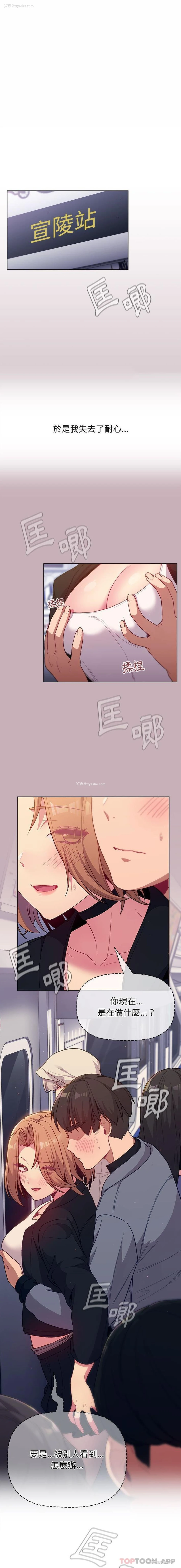 1P - 分组换换爱