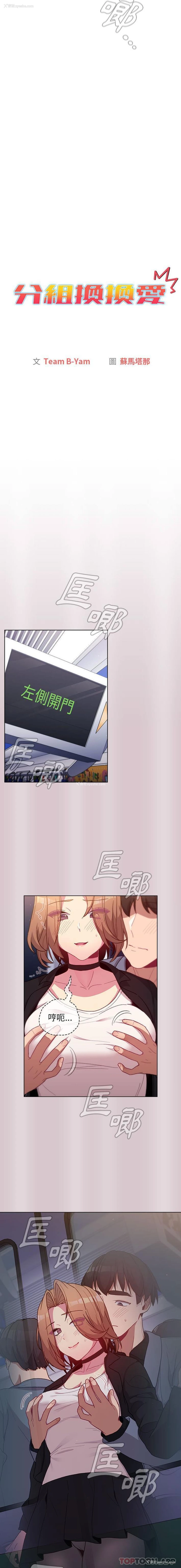2P - 分组换换爱