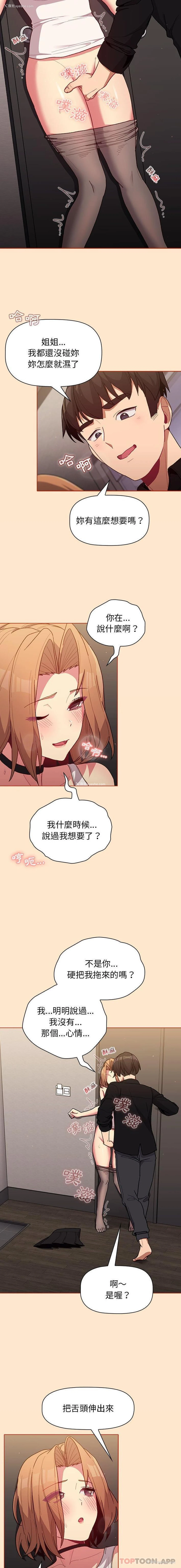 6P - 分组换换爱